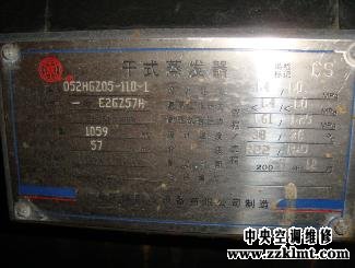 新鄉(xiāng)市中央空調(diào)維修長垣遠(yuǎn)東溫泉酒店